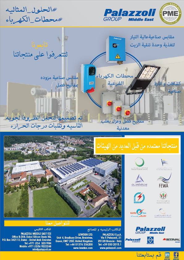 #TheRightSolution for Substation – Arabic